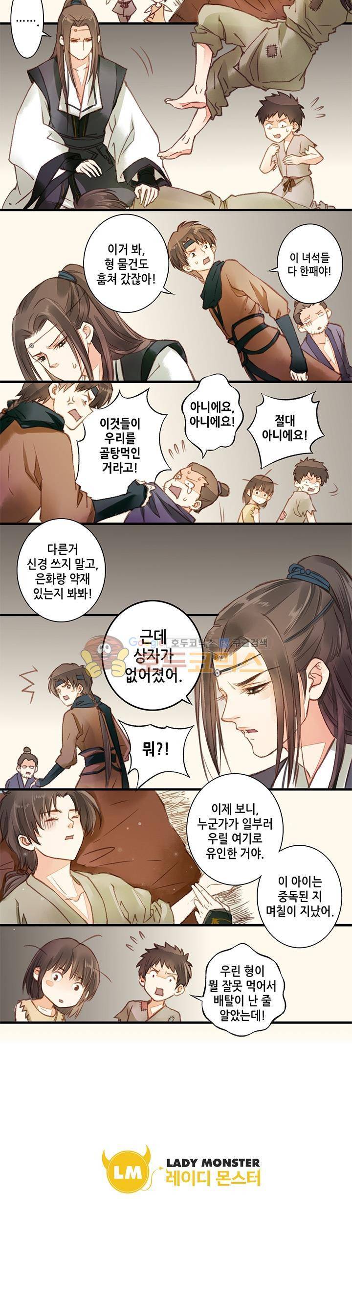 두 얼굴의 아씨 5화 8