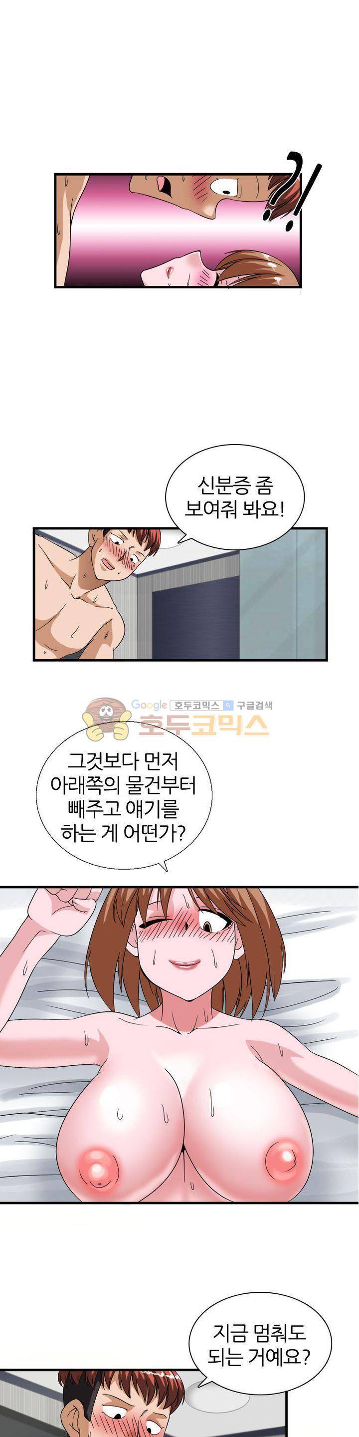 몽유색원도 5화 1