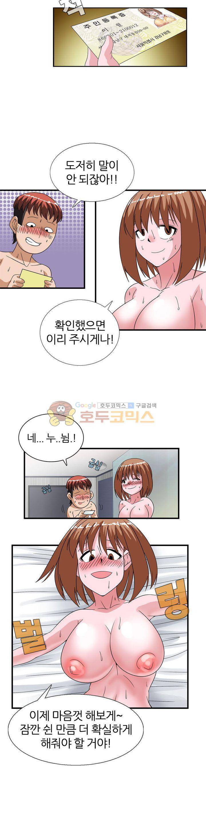 몽유색원도 5화 3