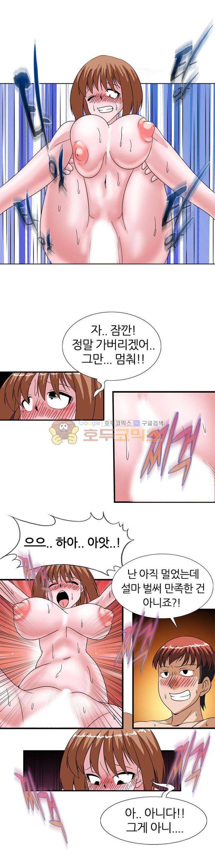 몽유색원도 5화 10