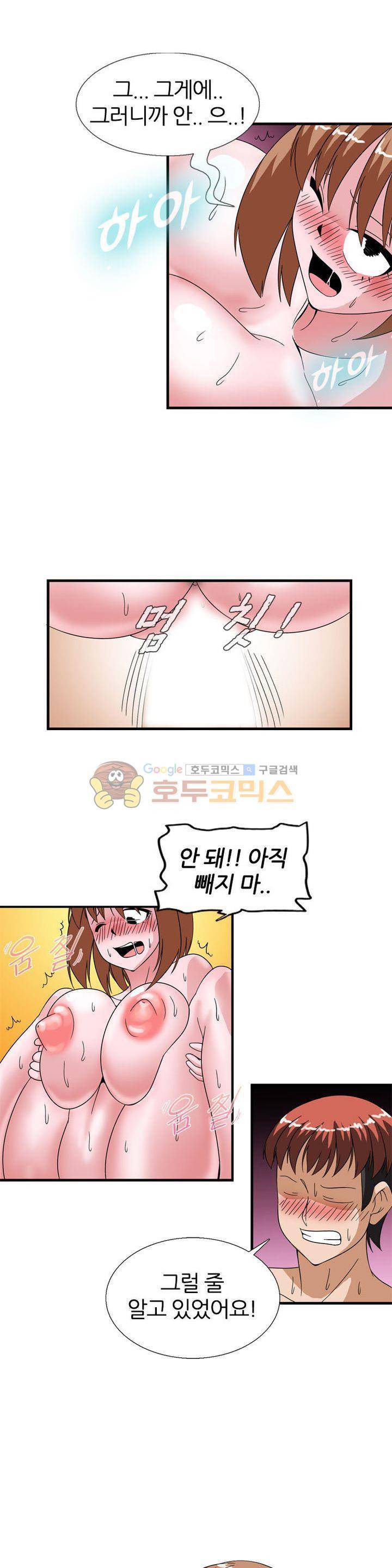 몽유색원도 5화 11