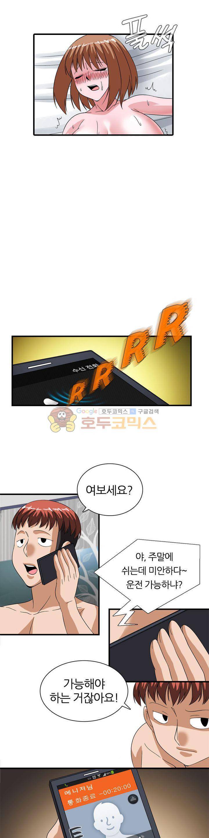 몽유색원도 5화 13