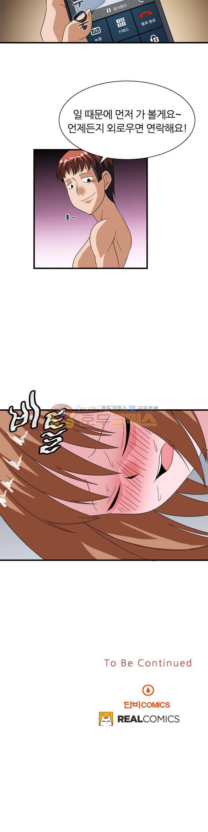 몽유색원도 5화 14