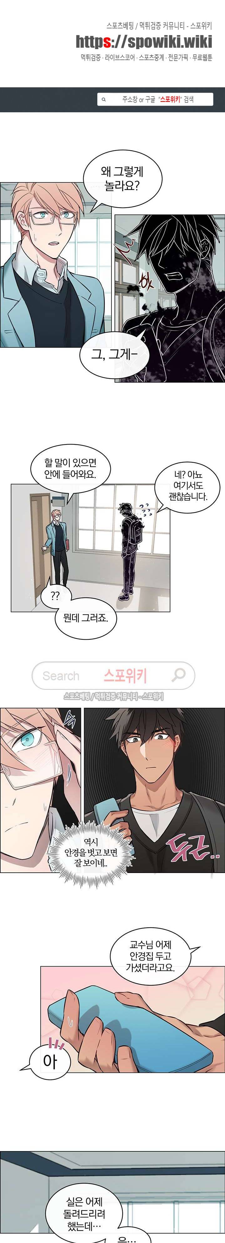 안경의 법칙 4화 1