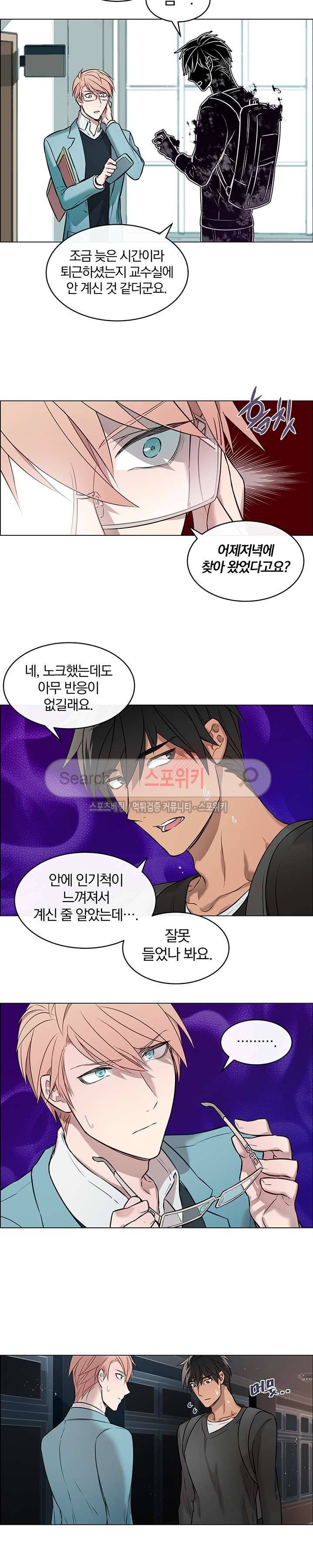 안경의 법칙 4화 2