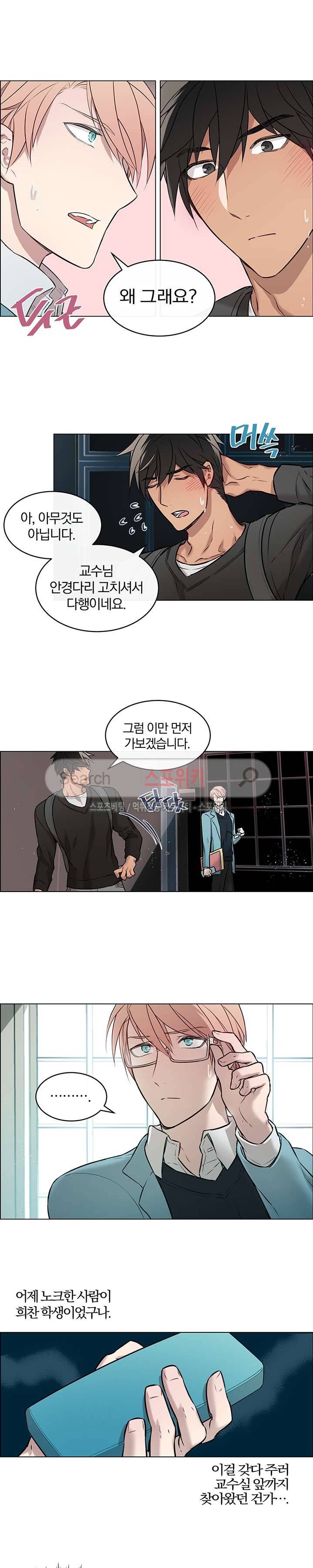 안경의 법칙 4화 3