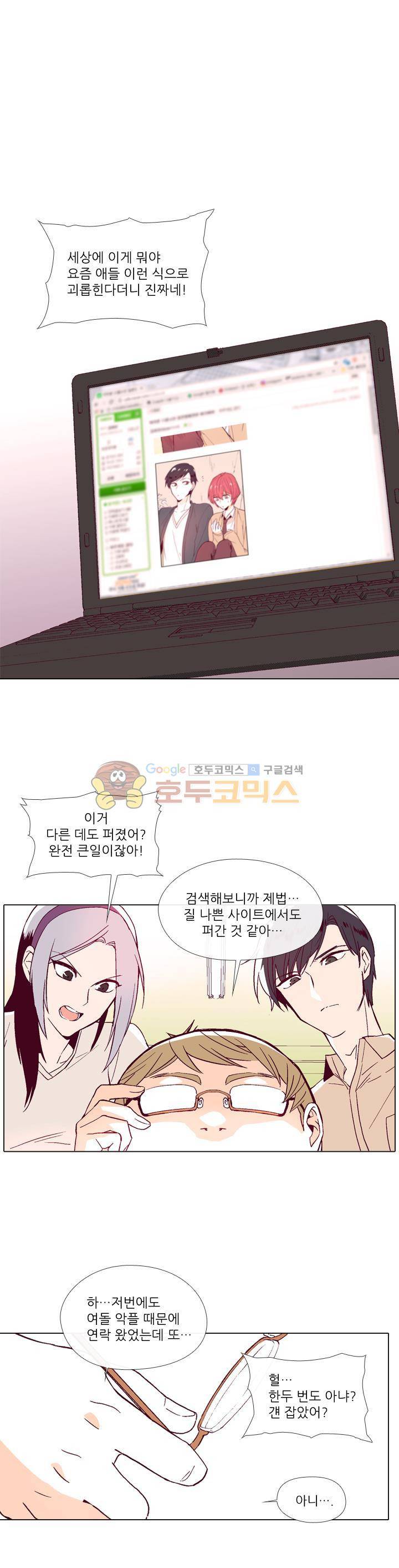 나비의 지문 6화 1