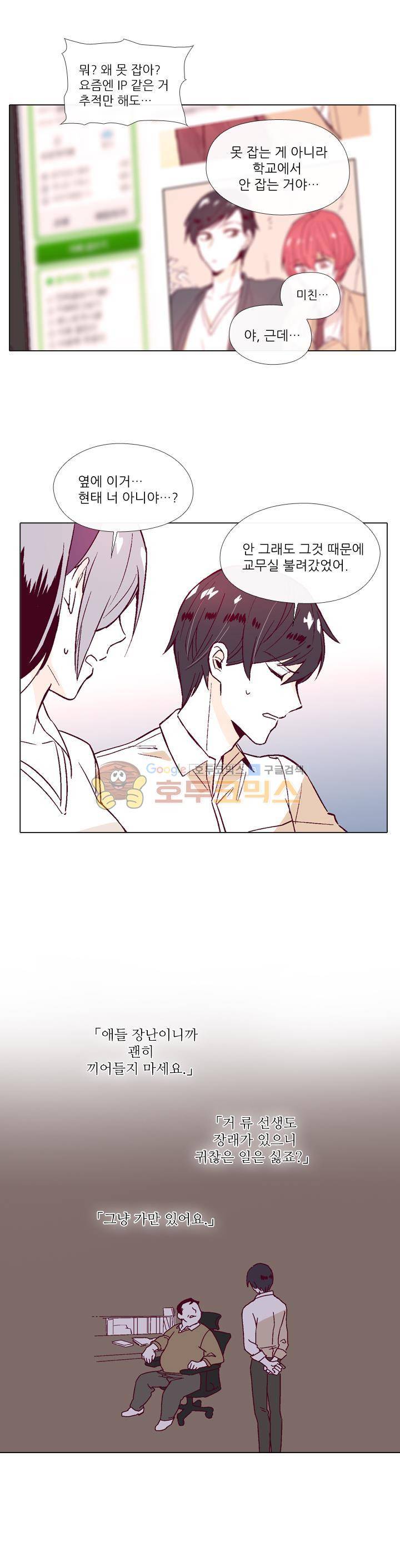 나비의 지문 6화 2