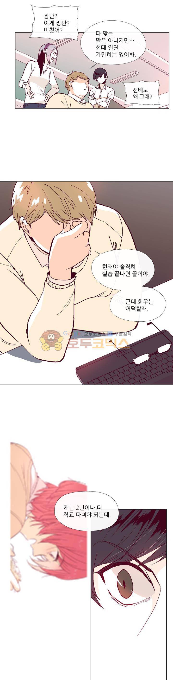 나비의 지문 6화 3