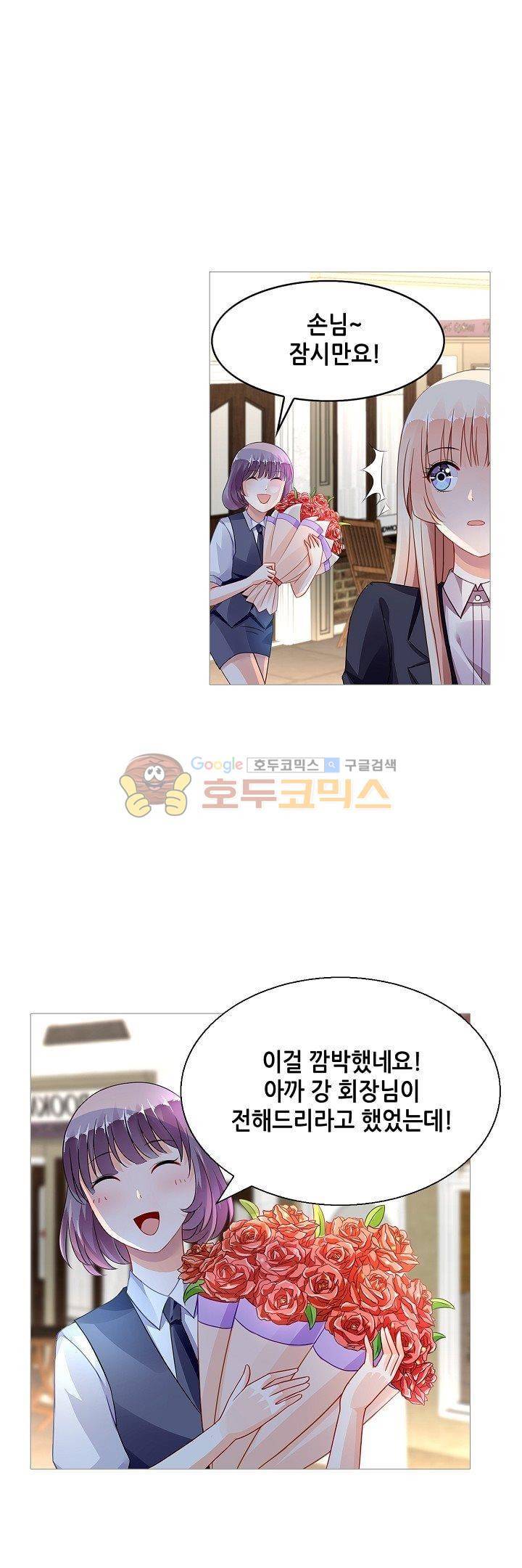 나를 훔쳐줘! 81화 3