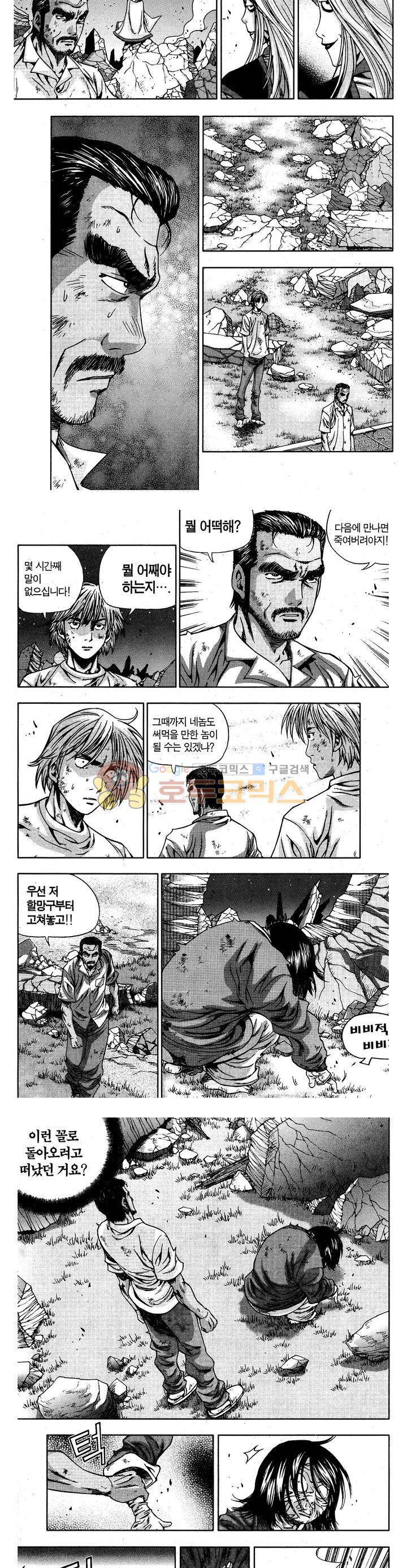 서울협객전 73화 3