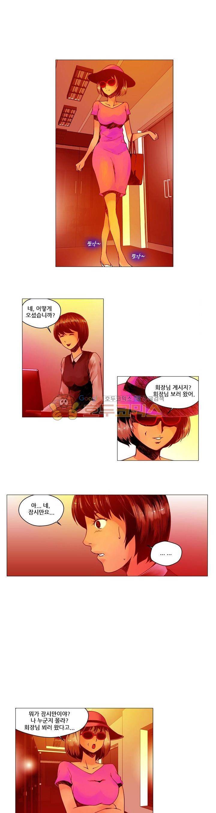 마왕의 인형 10화 1