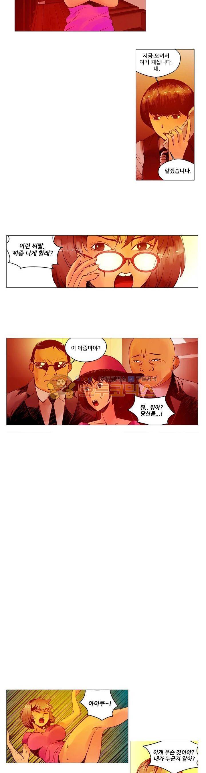 마왕의 인형 10화 2