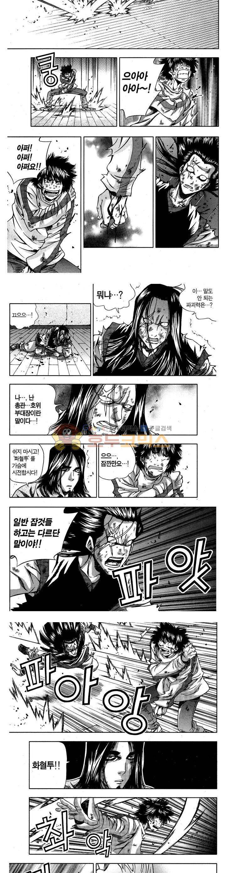 서울협객전 79화 3