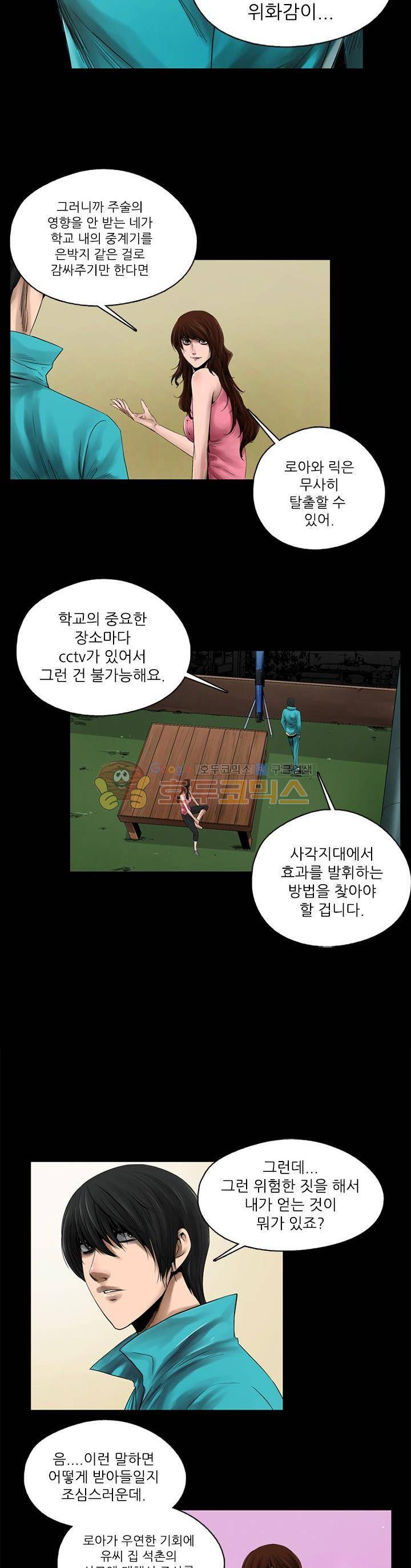 웨어울프 브리딩 14화 3
