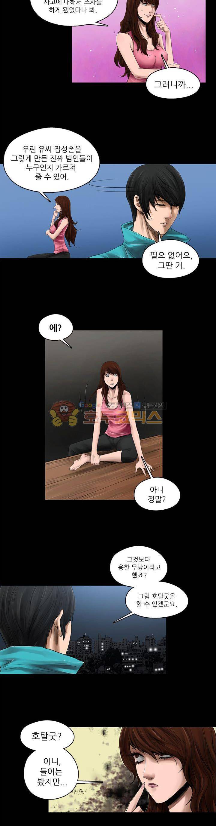 웨어울프 브리딩 14화 4