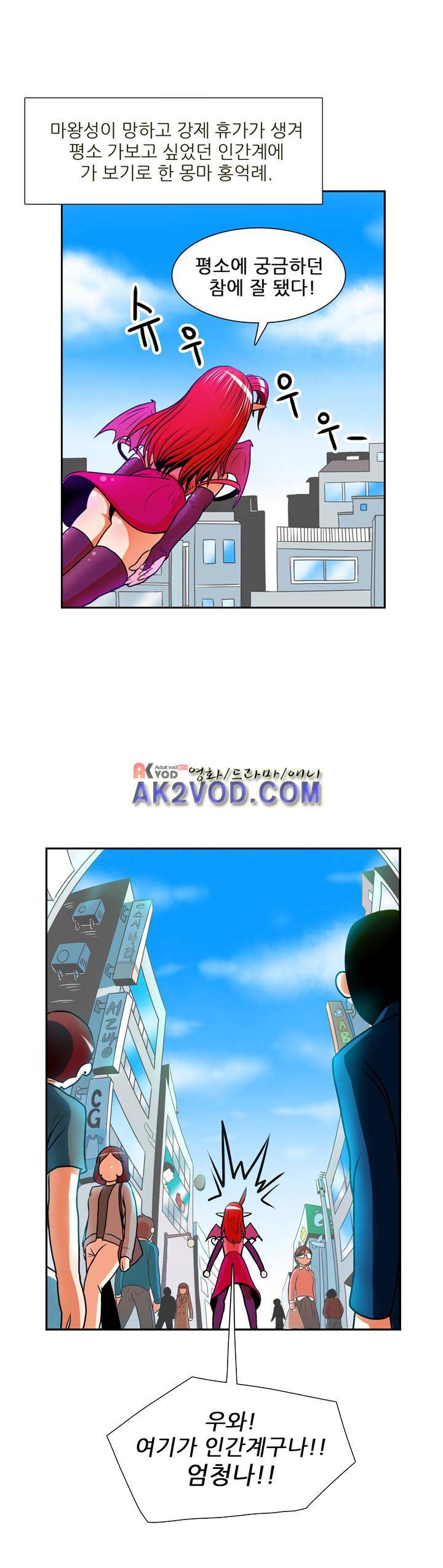 꼬마 마법사 박광태 9.1화 1