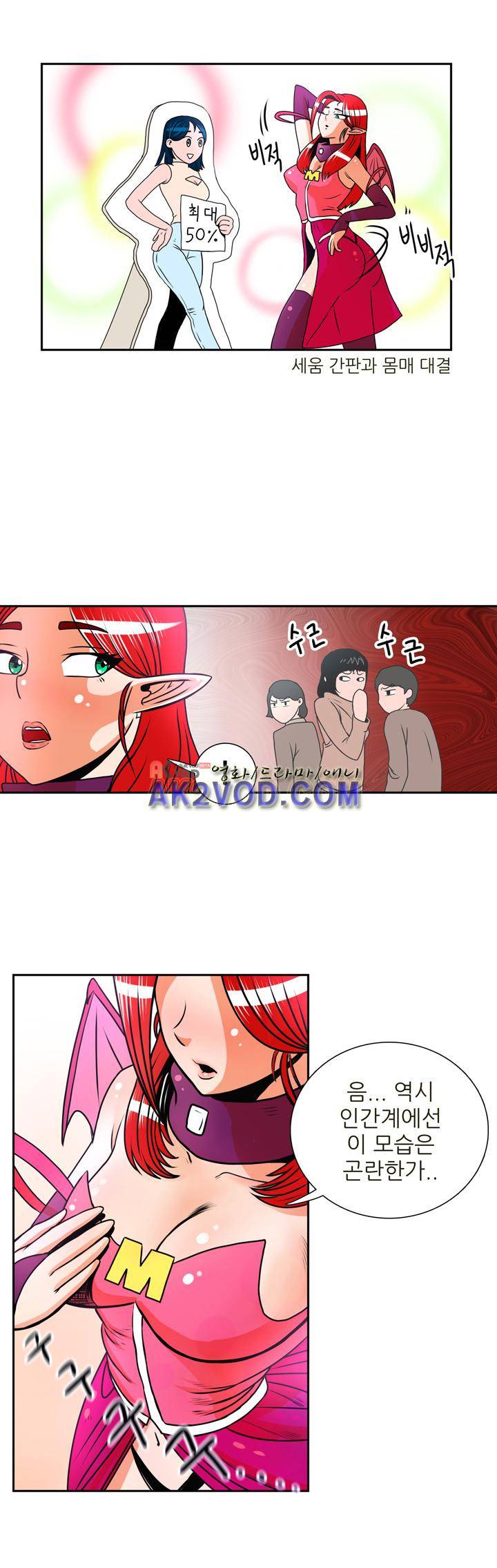 꼬마 마법사 박광태 9.1화 3