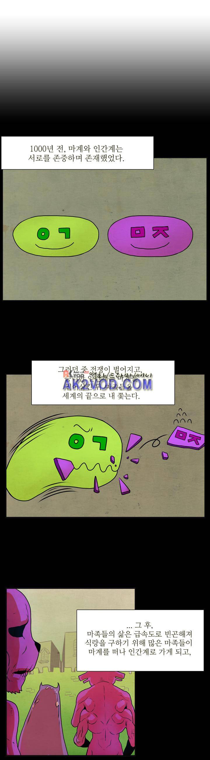 꼬마 마법사 박광태 9.1화 5