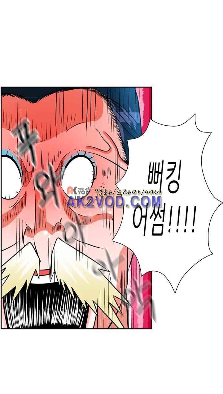 꼬마 마법사 박광태 24화 3