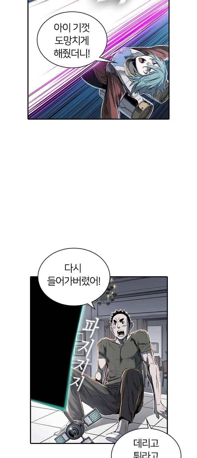 캉타우 13화 2