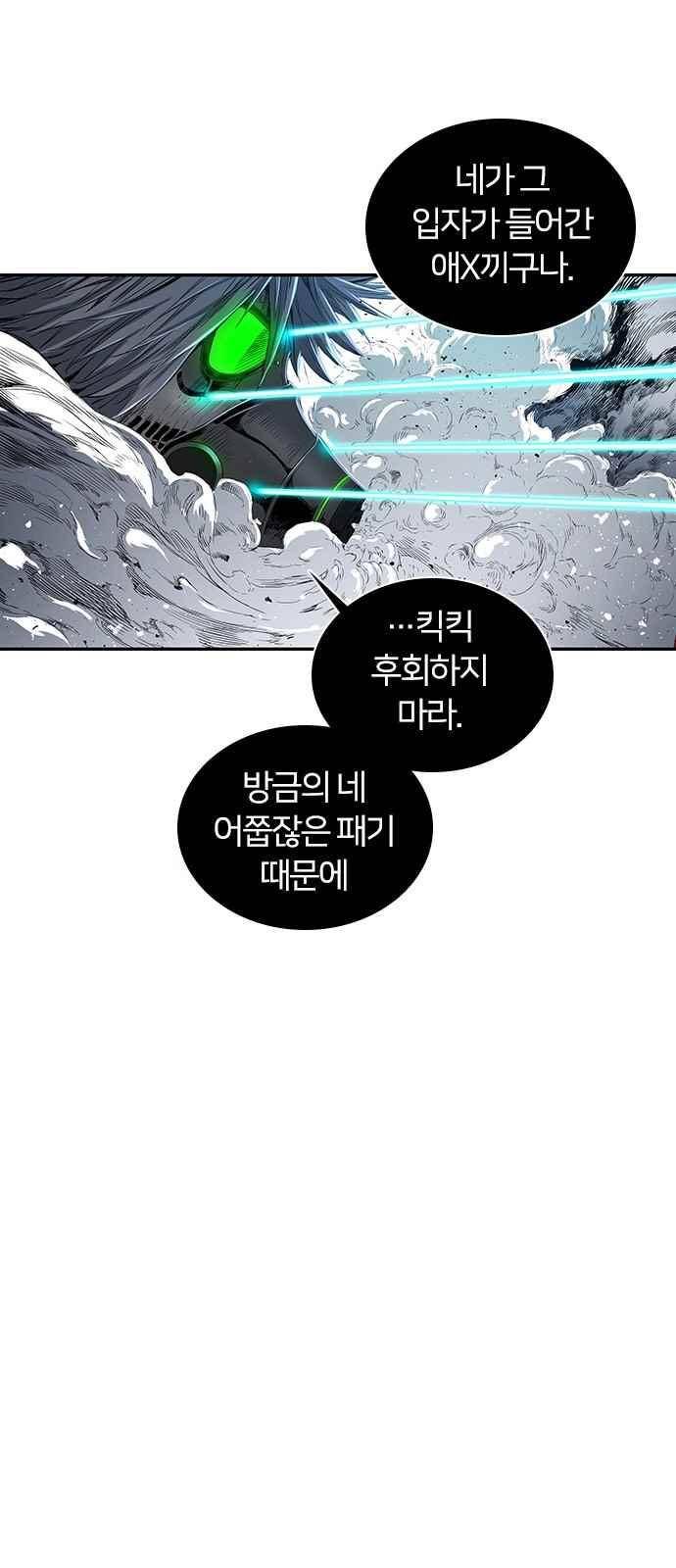캉타우 13화 4