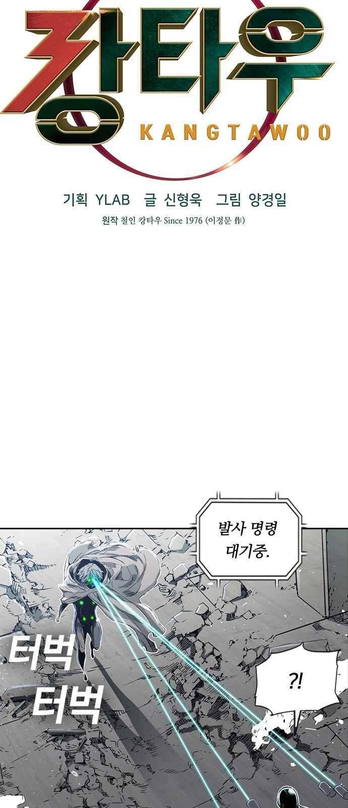 캉타우 13화 6