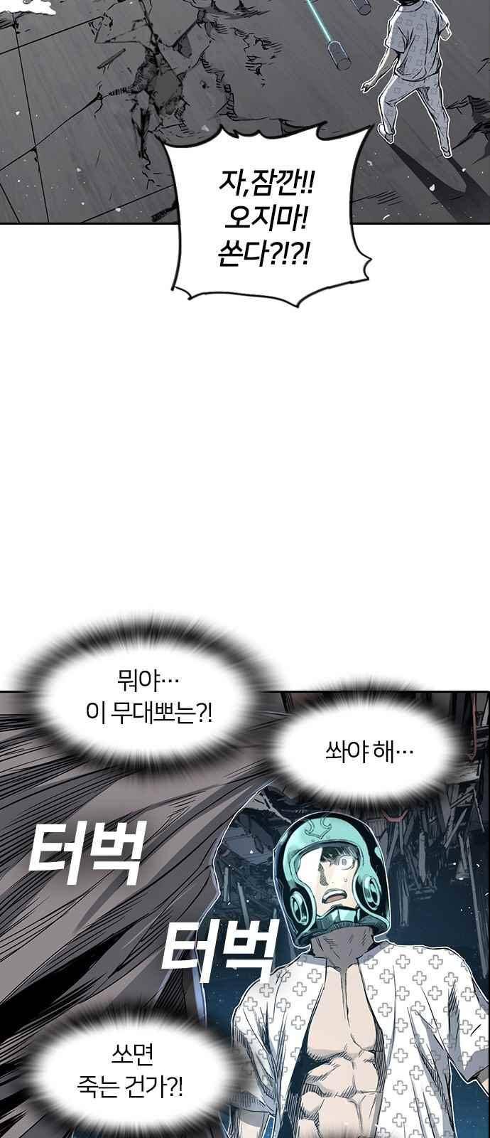 캉타우 13화 7