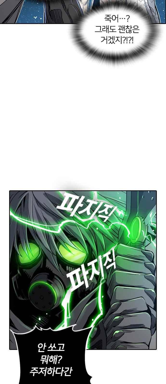 캉타우 13화 8