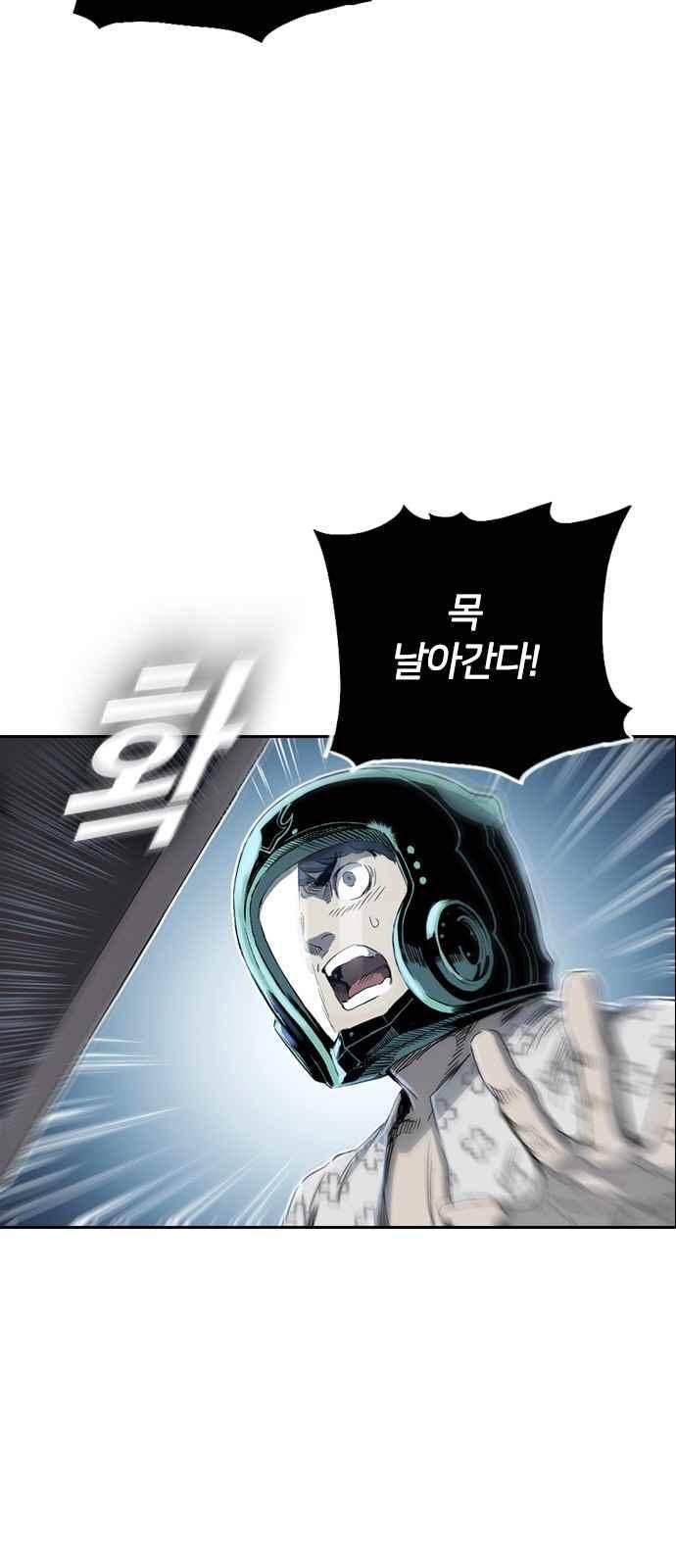 캉타우 13화 9