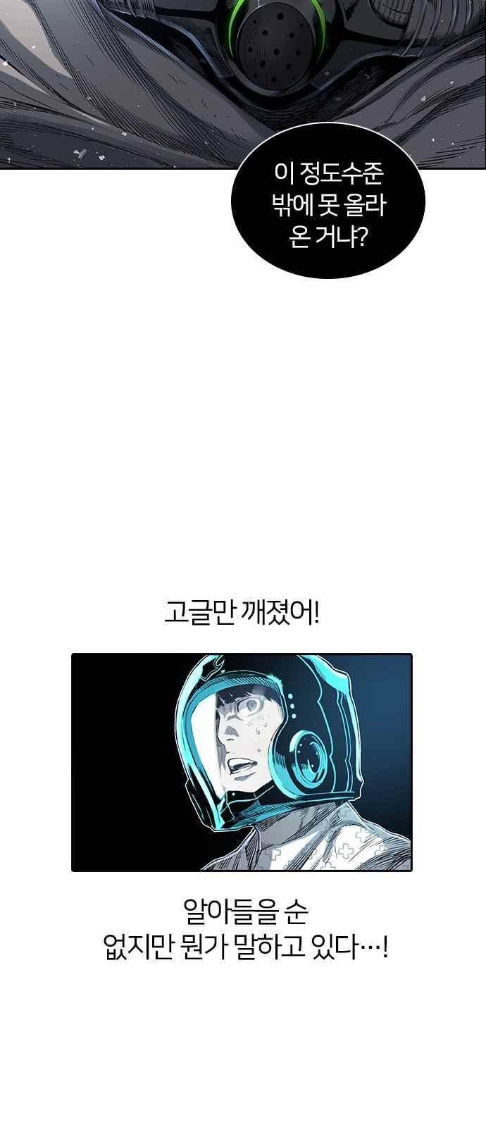 캉타우 13화 14