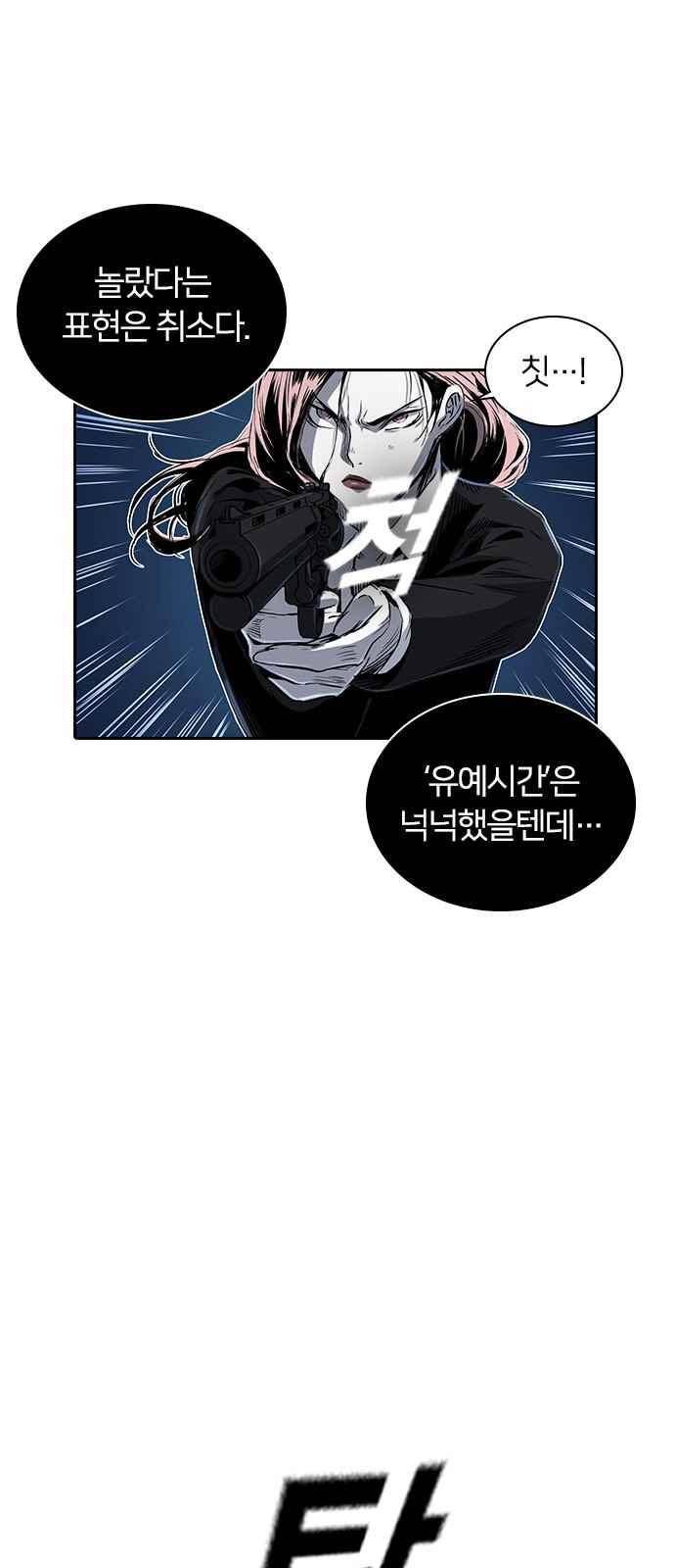 캉타우 13화 15