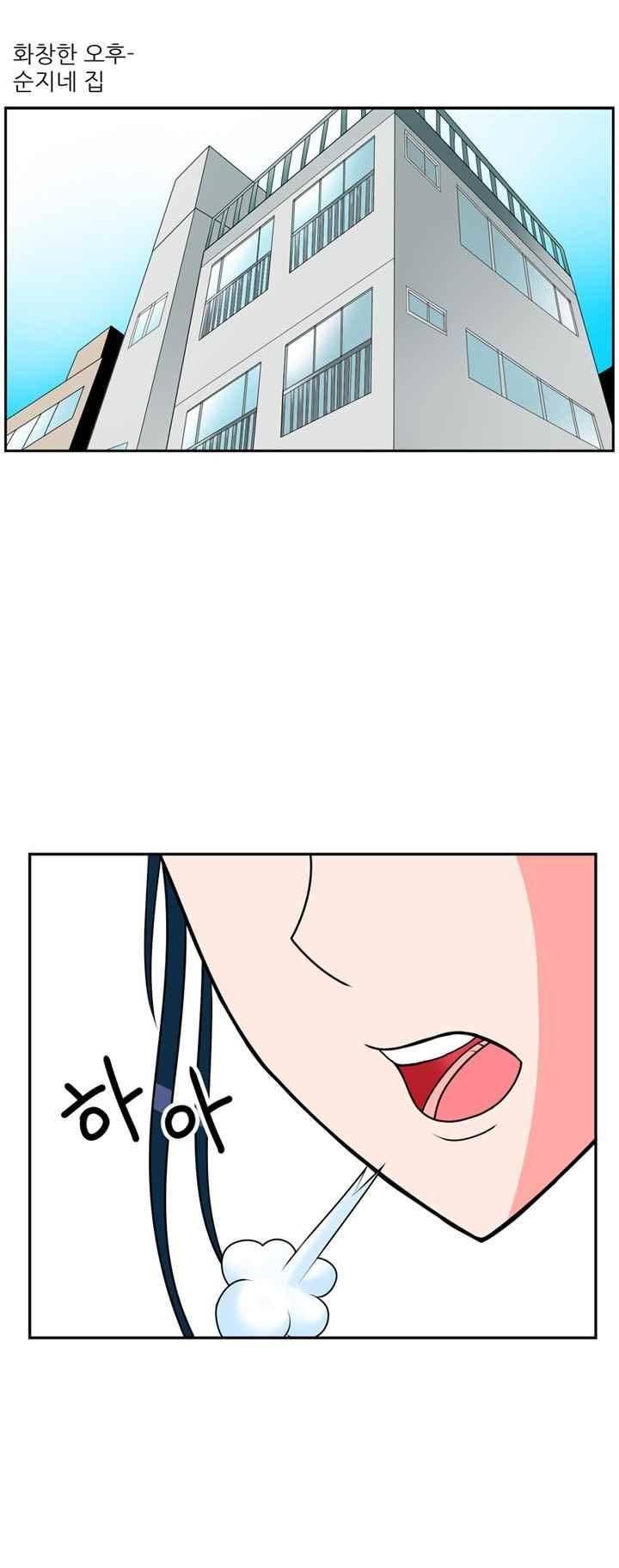 꼬마 마법사 박광태 37화 1