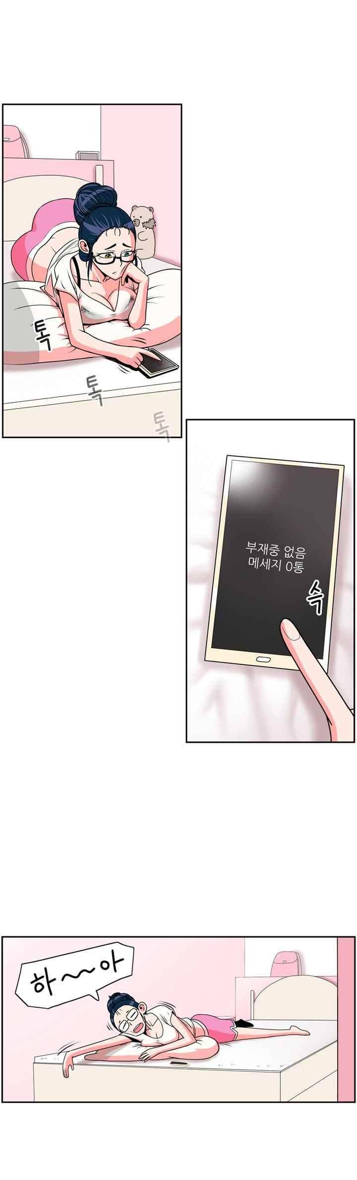 꼬마 마법사 박광태 37화 2