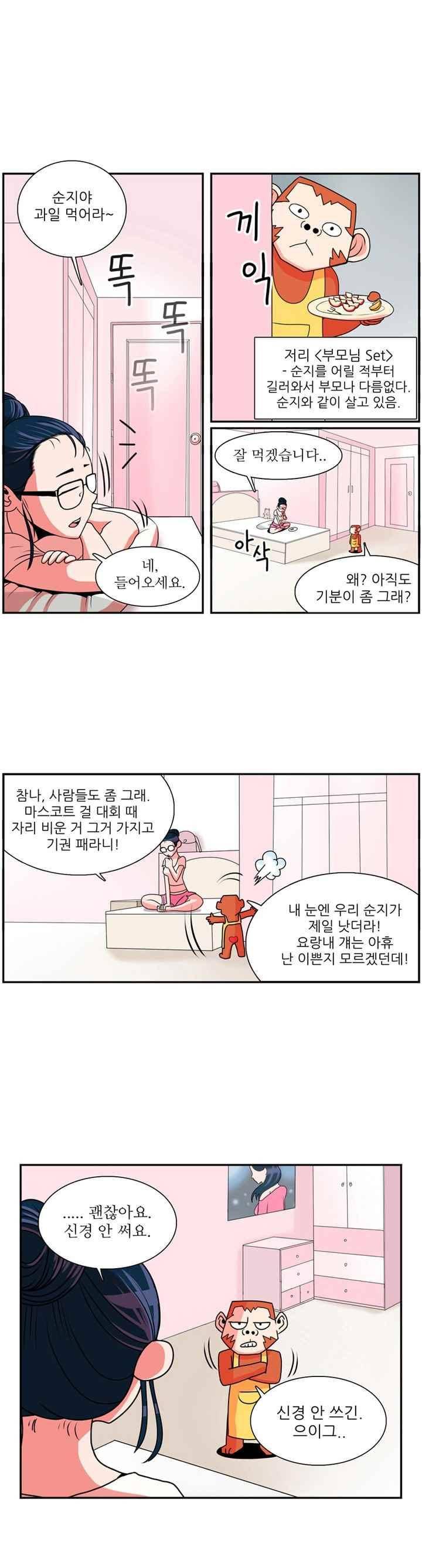 꼬마 마법사 박광태 37화 3