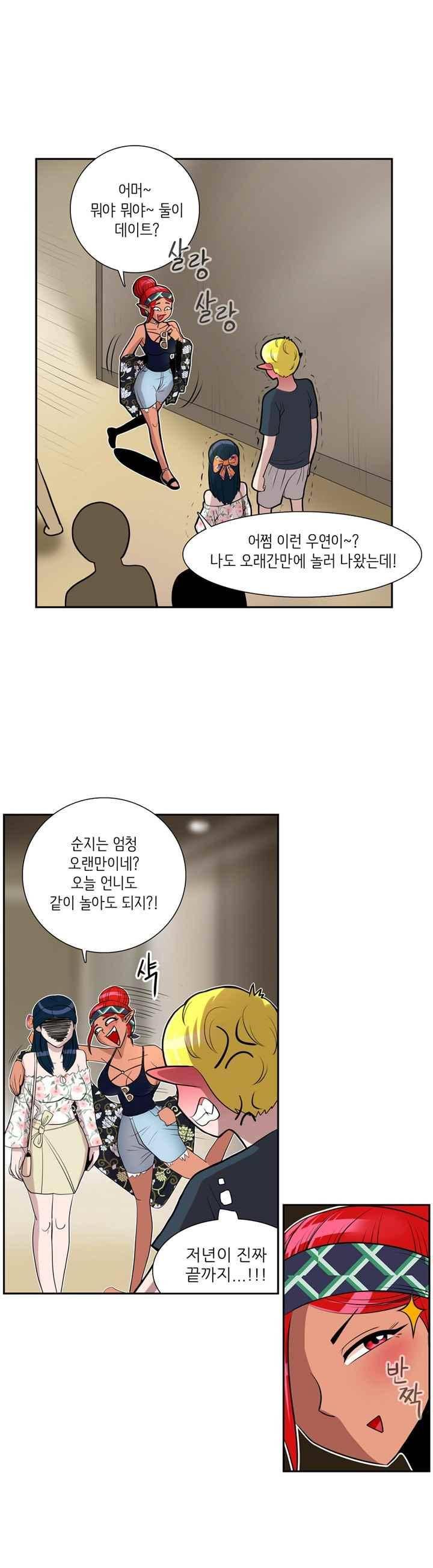 꼬마 마법사 박광태 43화 2