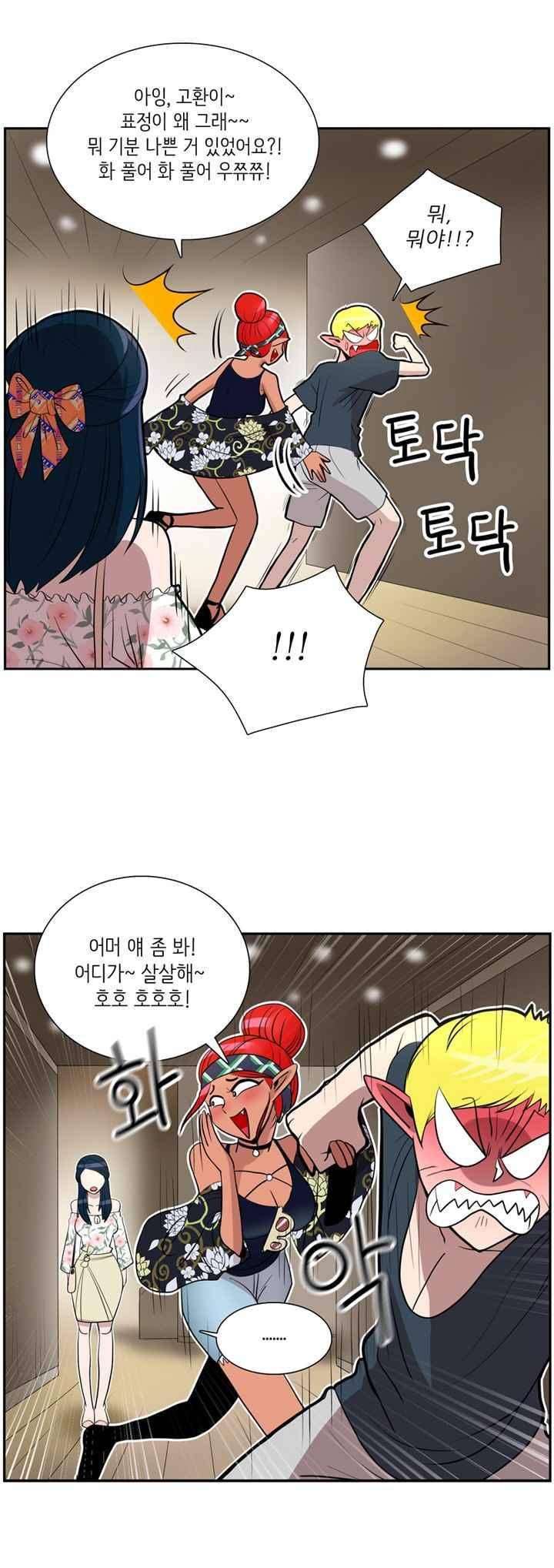 꼬마 마법사 박광태 43화 3