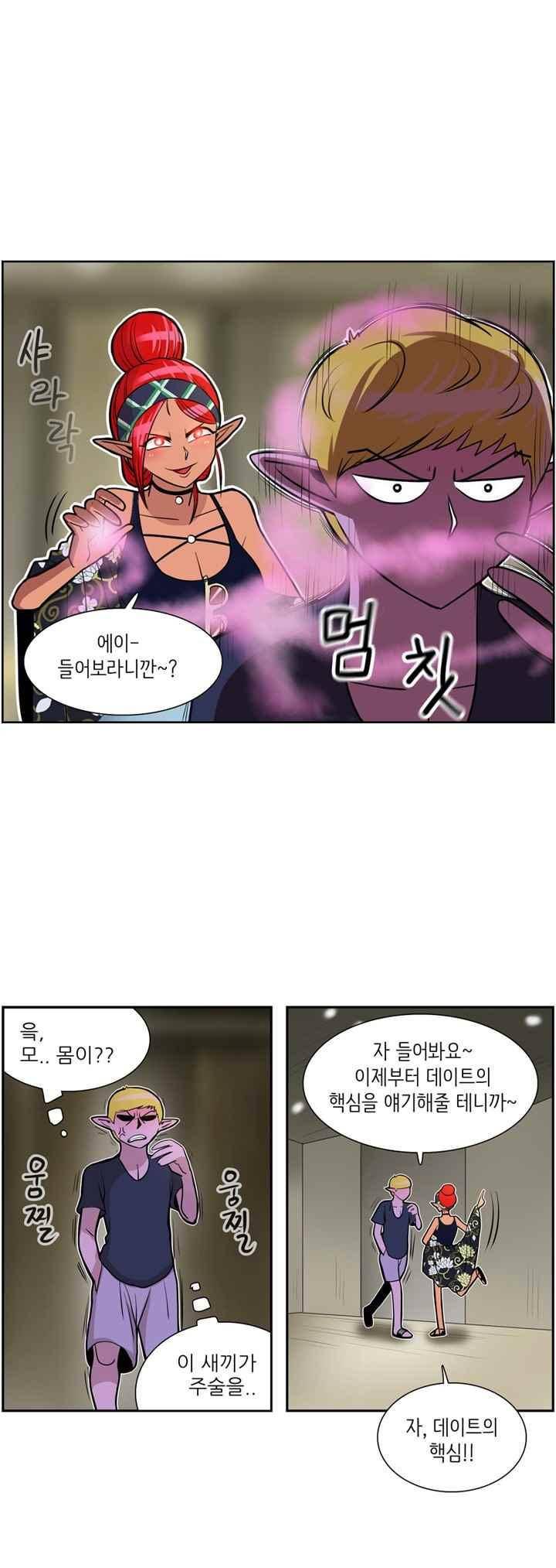 꼬마 마법사 박광태 43화 5