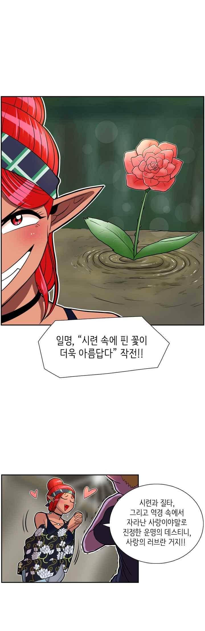 꼬마 마법사 박광태 43화 6