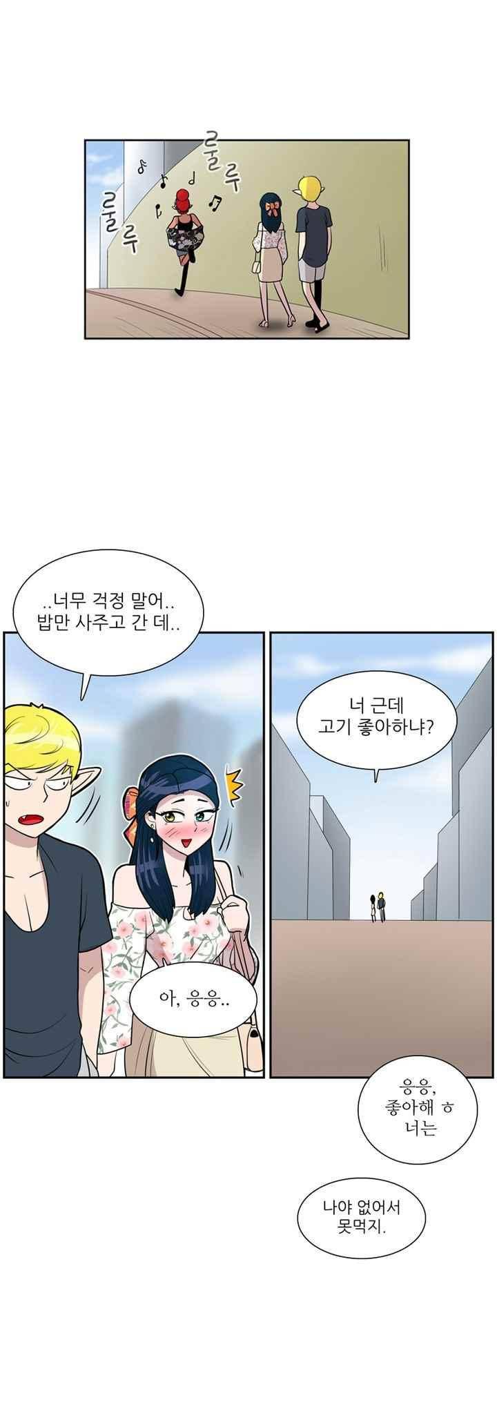 꼬마 마법사 박광태 43화 9