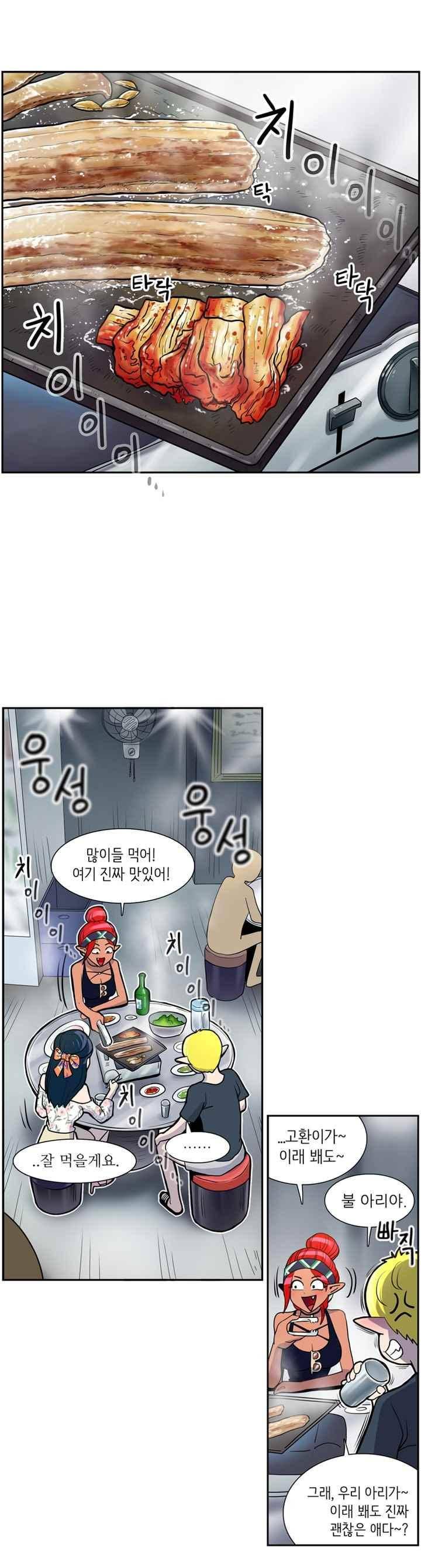 꼬마 마법사 박광태 43화 11