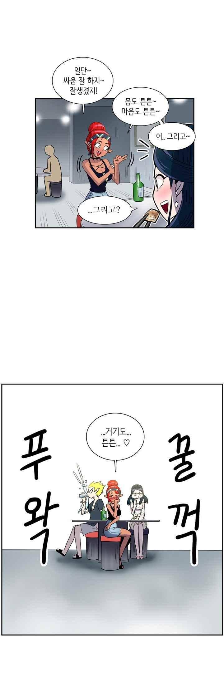꼬마 마법사 박광태 43화 12