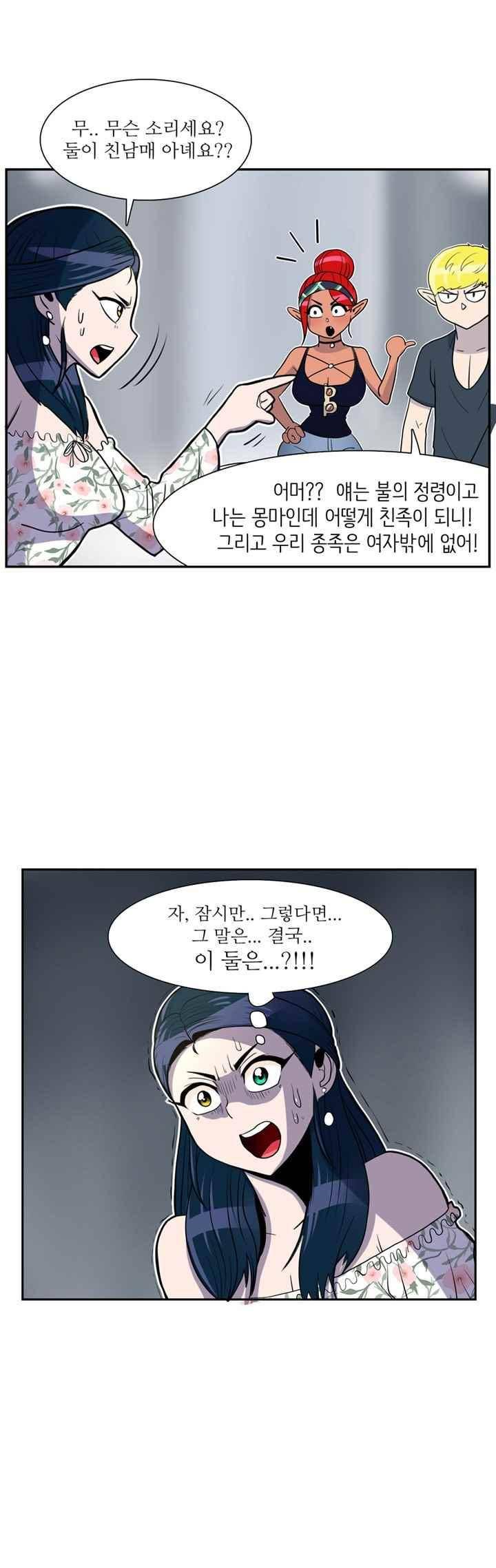 꼬마 마법사 박광태 43화 14