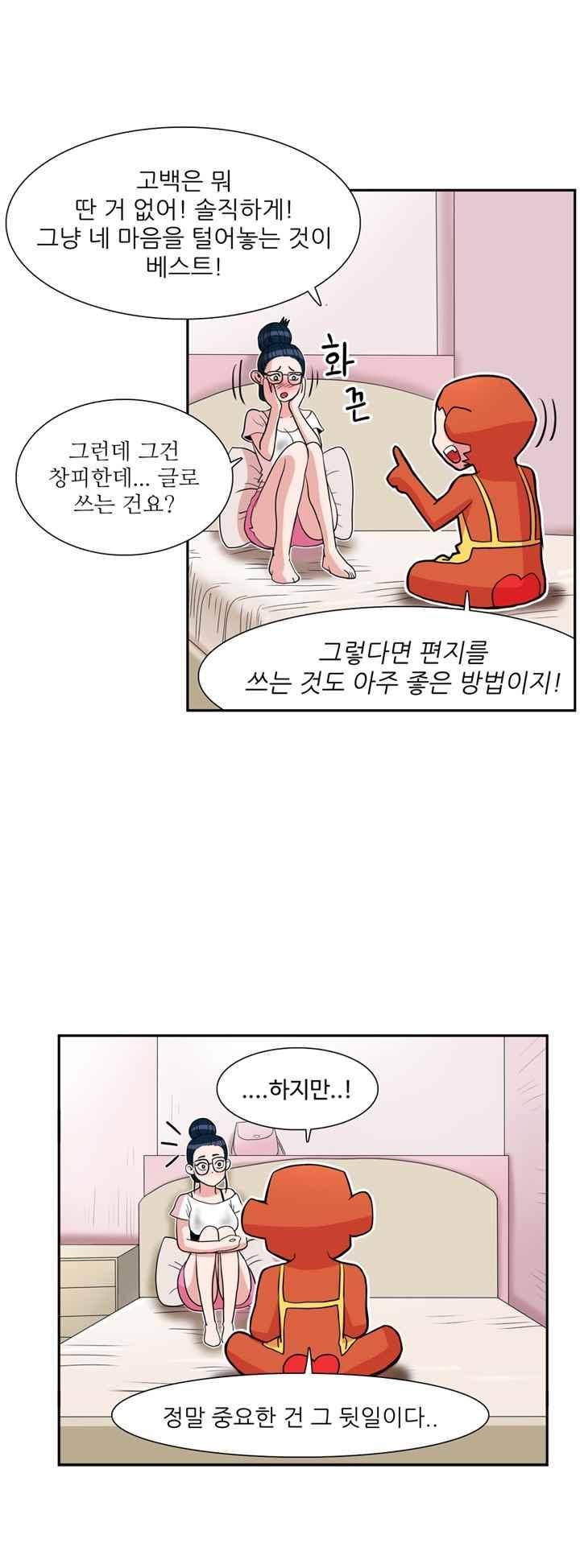 꼬마 마법사 박광태 43화 16