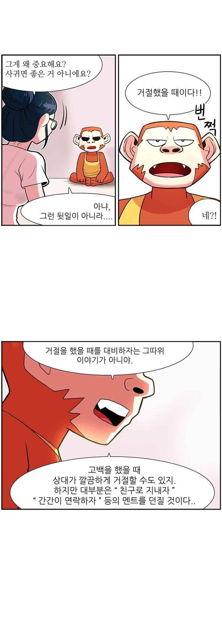 꼬마 마법사 박광태 43화 17