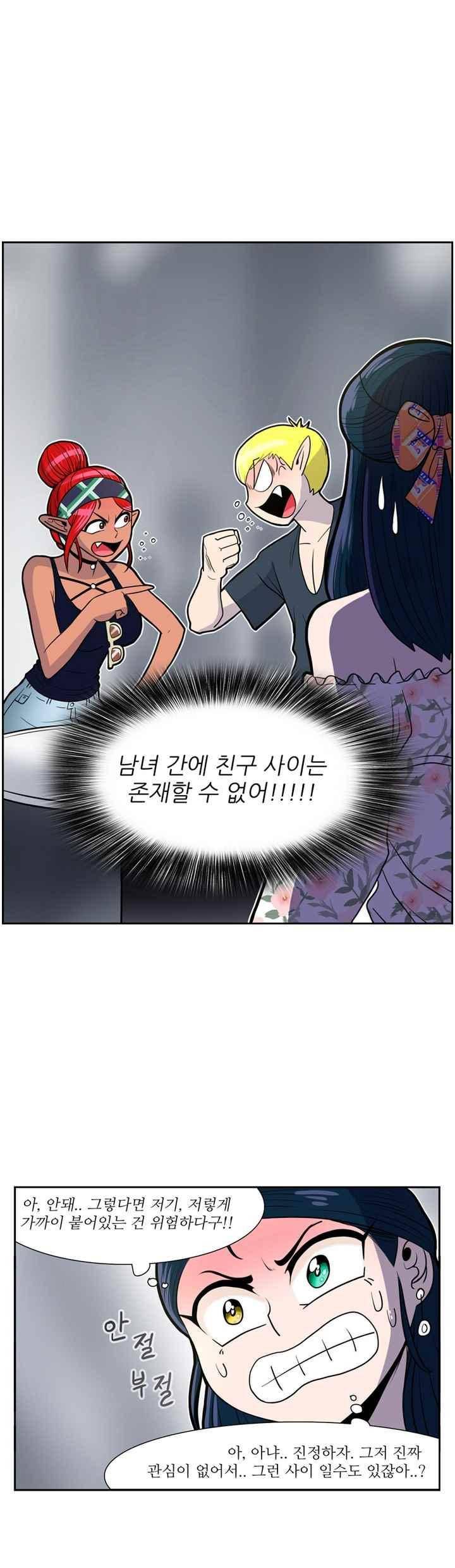 꼬마 마법사 박광태 43화 19