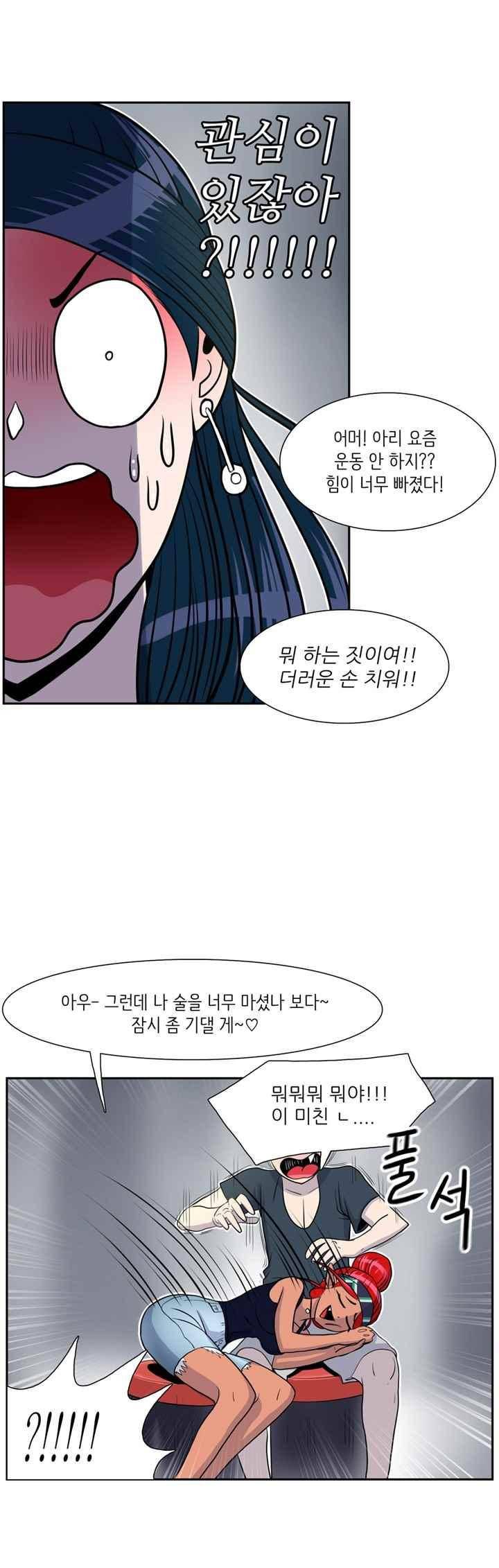 꼬마 마법사 박광태 43화 21