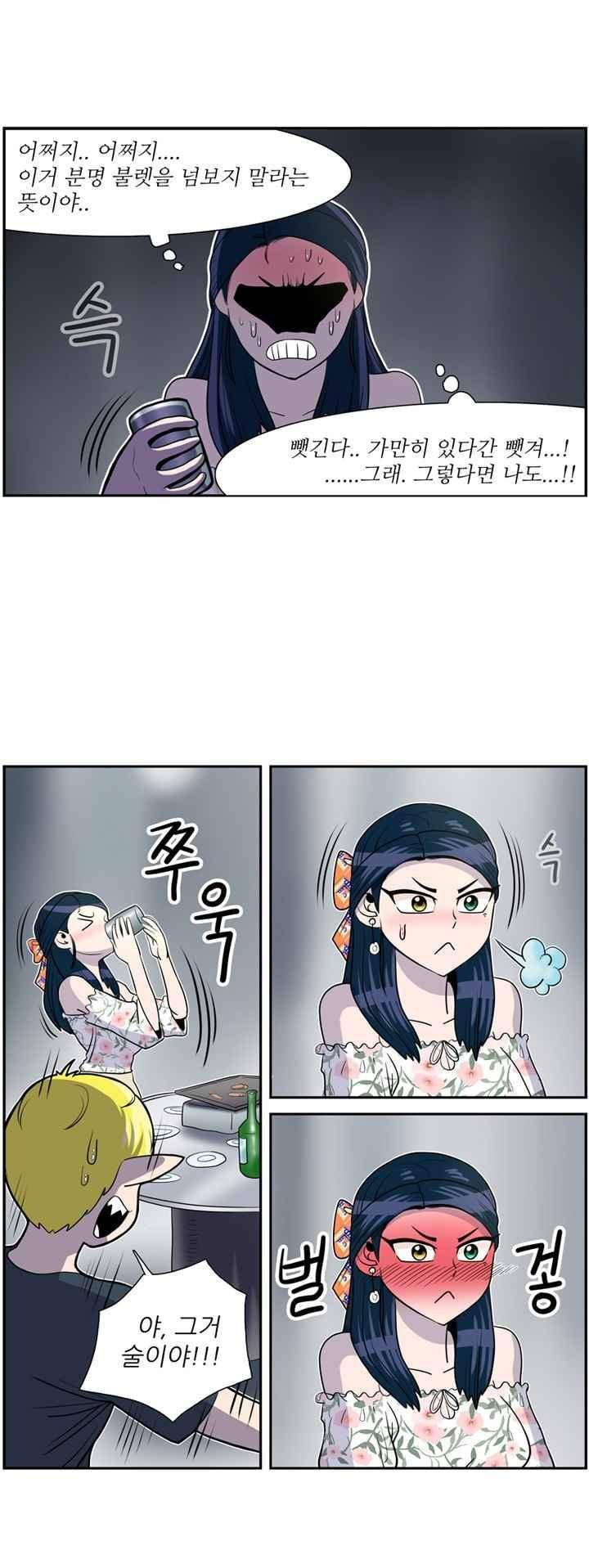 꼬마 마법사 박광태 43화 22