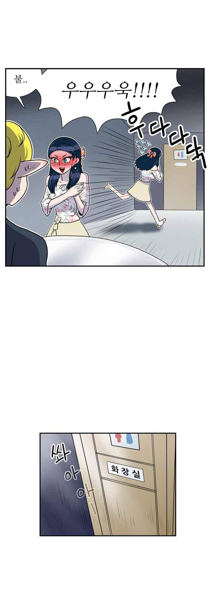 꼬마 마법사 박광태 43화 23