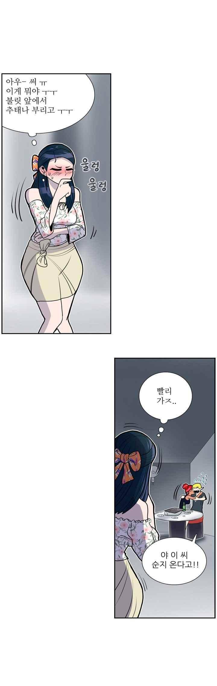 꼬마 마법사 박광태 43화 24